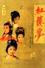Watch Jue dai shuang jiao Putlocker