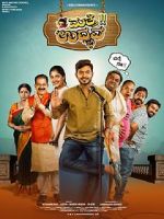 Watch Mathe Udbhava Putlocker