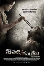 Watch Meat Grinders Putlocker