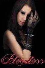 Watch Bloodless Putlocker
