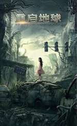 Watch Restart the Earth Putlocker