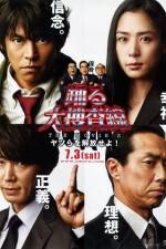 Watch Bayside Shakedown 3 Set the Guys Loose Putlocker