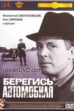 Watch Beregis avtomobilya Putlocker