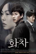 Watch Helpless Putlocker