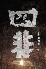 Watch Guilty Putlocker