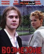 Watch The Payback Putlocker