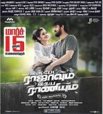 Watch Ispade Rajavum Idhaya Raniyum Putlocker