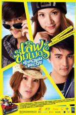 Watch Love Summer Putlocker