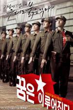 Watch Dreams Come True Putlocker