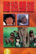 Watch Zhi fen shuang xiong Putlocker