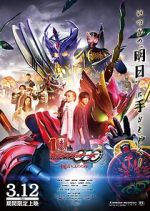Watch Kamen Rider OOO 10th: The Core Medals of Resurrection Putlocker