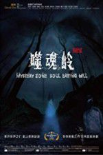 Watch Mystery Zone: soul Eating Hill Putlocker