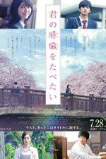 Watch Let Me Eat Your Pancreas Putlocker