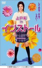 Watch Insutôru Putlocker