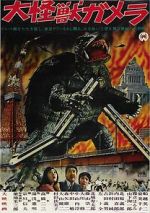 Watch Daikaijû Gamera Putlocker