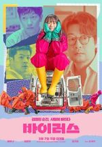 Watch Virus Putlocker