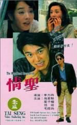 Watch Qing sheng Putlocker