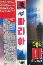 Watch Mania Putlocker