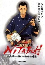 Watch Nitaboh Putlocker