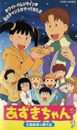 Watch Azuki-chan the Movie (Short 1995) Putlocker