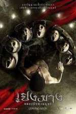 Watch Perng Mang: Glawng phee nang manut Putlocker