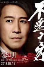 Watch The Guest Putlocker