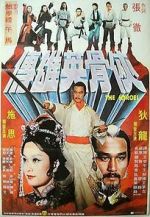 Watch The Heroes Putlocker