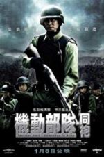Watch Tactical Unit - Comrades in Arms Putlocker