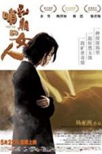 Watch Feed Me Putlocker