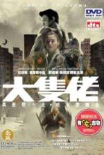 Watch Running on Karma Putlocker