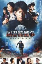 Watch Library Wars: The Last MIssion Putlocker