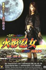 Watch Ninja Girl: Assassin of Darkness Putlocker