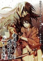 Watch Gekijouban Hakuouki: Daiisshou Kyouto ranbu Putlocker