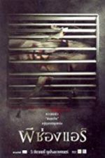 Watch The Sisters Putlocker