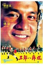 Watch Invincible Pole Fighter Putlocker