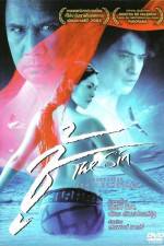 Watch Choo Putlocker