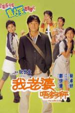 Watch My Wife Is 18 Putlocker