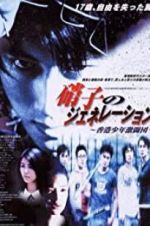 Watch Young & Dangerous: The Prequel Putlocker