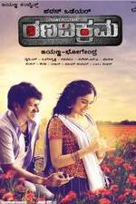 Watch Rana Vikrama Putlocker