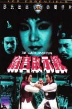 Watch Ching gung kai si luk Putlocker
