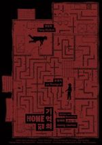 Watch Home (Short 2023) Putlocker