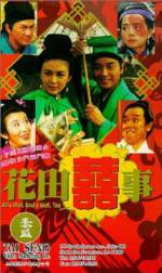 Watch Hua tian xi shi Putlocker