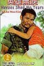 Watch Ying xiong wu lei Putlocker