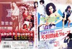 Watch Kyofu joshikôkô: Furyo monzetsu guruupu Putlocker