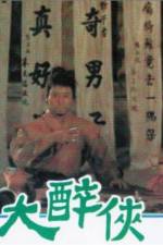 Watch Da zui xia Putlocker