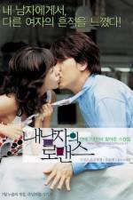 Watch Nae namjaui romance Putlocker