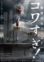 Watch Senritsu Kaiki World Kowasugi! Putlocker