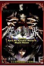 Watch Garden of Sinners 5 Putlocker