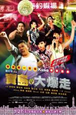 Watch Bang Bang Formosa Putlocker