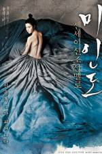 Watch Mi-in-do Putlocker